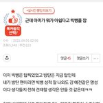 이것도 팬코고 어그로글이냐