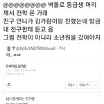 이거 <b>와드</b>해봄