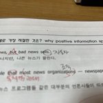 나 <b>필기</b> 잘못한거개웃기네