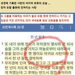 사후세계와 지옥의 <b>실재</b> 모습 ......