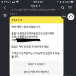 방금 집에서 일어났는데 <b>카카오</b>택시 잡혔대요