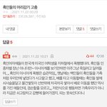 [드루와] 판 왤케 <b>인종</b>차별 심하냐