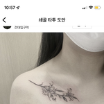 [드루와] 03인데 이런 <b>타투</b> 어떰?