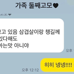 레벨 슬기랑 친고모랑 대화나눈거 봄?