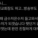 홍은채씨 전교<b>회장</b>이었다네요