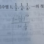 [댓글부탁해] 이거 <b>계산</b> 어케 하냐