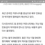 안효섭 박지현 열애설 <b>기사</b>