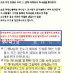 자연<b>만물</b>을 통해서 자신의 영광을 드러내시는 하나님