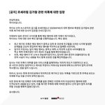 르세라핌 김가람 공식입장