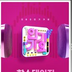 [NCT드림] 오늘 6시 <b>투표</b>마감