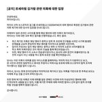 [모두드루와] 하이브 르세라핌관련 공식 입장문 jpg