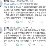피해자중에 한명이 <b>계</b><b>폭</b>전에 쓴 글이..