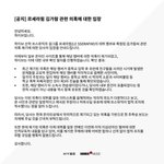 르세라핌 김가람 입장문