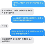 <b>조별</b>과제 중 날라온 메세지.jpg