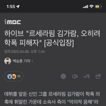 김가람 하이브 공식 <b>입장</b> ㅋㅋㅋㅋㅋ