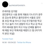 김가람 <b>트윗</b> 삭제하셨네