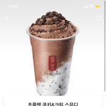 얘<b>두라</b> 공차 이거 맛있니
