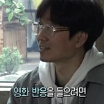 영화 감독이 말하는 관객들의 찐 <b>반응</b>을 알 수 있는 곳