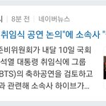개웃기네 방탄 소속사 <b>금시</b>초문