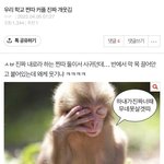 [댓글부탁해] <b>찐따</b>끼리 사귀면 ㄹㅇ 웃김?