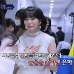 우는 <b>은하</b> 짤
