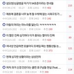 펨코에 묻힌 여자<b>증오</b>에 쩔어있는 사이트