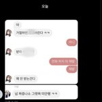 김가람이 보냈다는 <b>문자</b> 내용 학폭 이라고 하기에는..