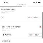 아니 왜 자꾸 <b>반대</b>누르고 튀냐고