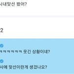 아니 <b>정국이</b>는 봤던데 얘는 아예몰랔ㅋㅋㅋㅋㅋㅋㅋㅋㅋㅋㅋㅋㅋㅋㅋㅋㅋ