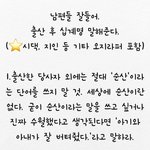 출산후 <b>남편</b> 십계명(시댁, 지인 등 기타오지라퍼 <b>포함</b>)