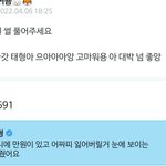 [방탄소년단] 도저히 아미들이 따라갈수 없는 김곰돌ㅋㅋㅋ