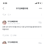 [군대] <b>이런질문</b>은 왜 하나 하고 프로필 들어가봤는데