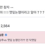 [군대] 깻잎<b>논쟁</b> 모음