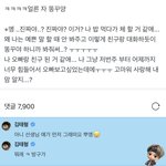 아 김태형 와<b>이리</b> 귀엽노