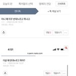 네이트판버전 <b>인셉션</b>