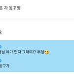 방탄 <b>뷔</b> <b>팬</b>한테 방구라고 함