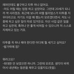 <b>슈</b>가 좀 무섭다