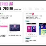 [NCT드림] 쇼챔 집계가 어떤식인진 모르지만 <b>방점</b>0이래