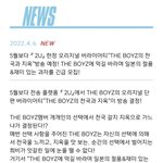 [더보이즈] 뭔가 일본 앨범 <b>나올</b> 삘