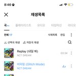 [NCT드림] 오늘 레코딩이나 안무영상 뜰 <b>확률</b>없나ㅠ