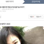 [댓글부탁해] 댓글달아주랑 ㅠㅠㅠㅠㅠ