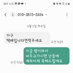 자기말이 다맞다는택배기사