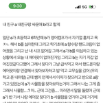 [댓글부탁해] <b>중간</b>에서 이간질하는애 어캄 ????