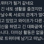 트위터 <b>섹트</b> 부부의 최후래