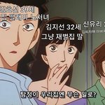 누가 파해자고 누가가장 <b>범인</b>같음