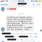 [댓글부탁해] 김가람 남자친구