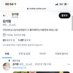 아니 트위터에 김가람 <b>검색</b>했는데 ㅆㅋㅋㅋ