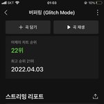 [NCT드림] 근데 11시-12시차트는 왜 올라가는거야?