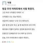 [19] 주작아니라 판녀한테 철벽쳤더니 나한테빡침