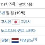 르세라핌 일본계 네덜란드인?? <b>혼혈</b>인가?